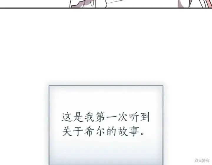 《如何拒绝前夫的执着》第38话图59