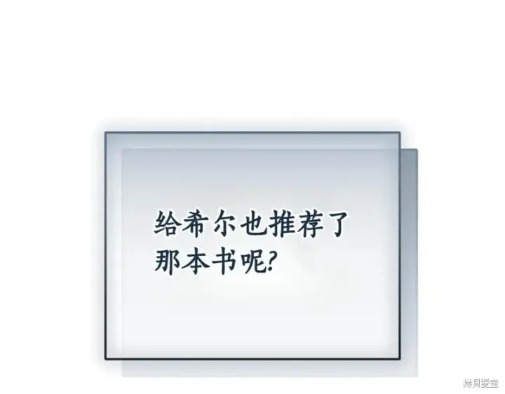 《如何拒绝前夫的执着》第38话图63