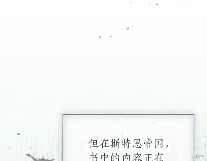 《如何拒绝前夫的执着》第38话图66