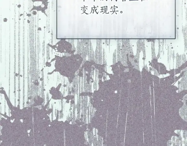 《如何拒绝前夫的执着》第38话图67