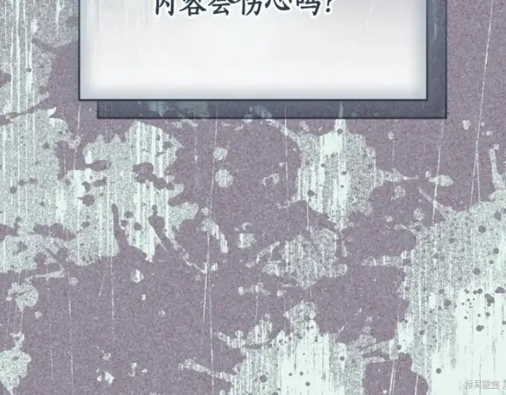 《如何拒绝前夫的执着》第38话图69
