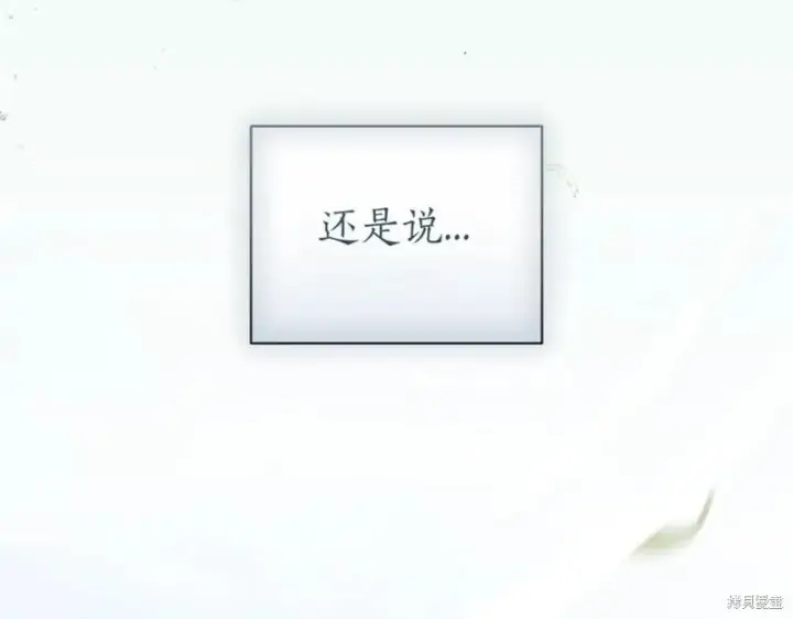 《如何拒绝前夫的执着》第38话图71