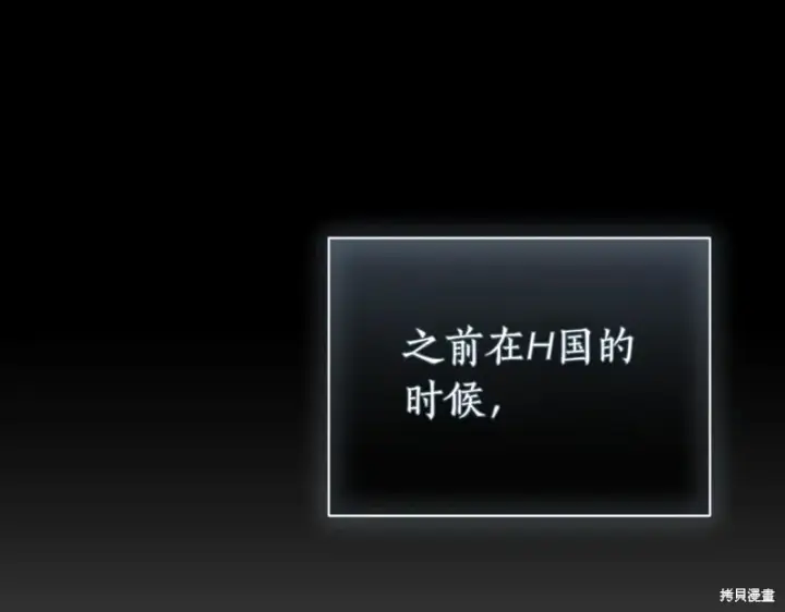 《如何拒绝前夫的执着》第38话图82