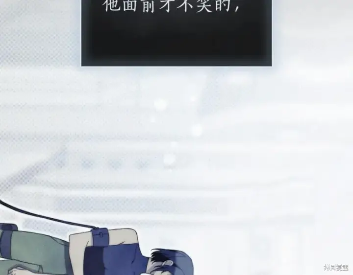 《如何拒绝前夫的执着》第38话图84