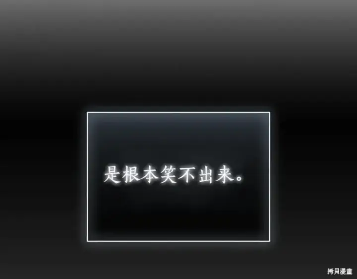 《如何拒绝前夫的执着》第38话图88