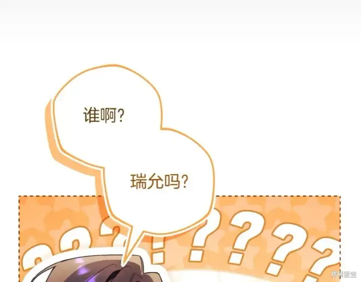 《如何拒绝前夫的执着》第38话图91