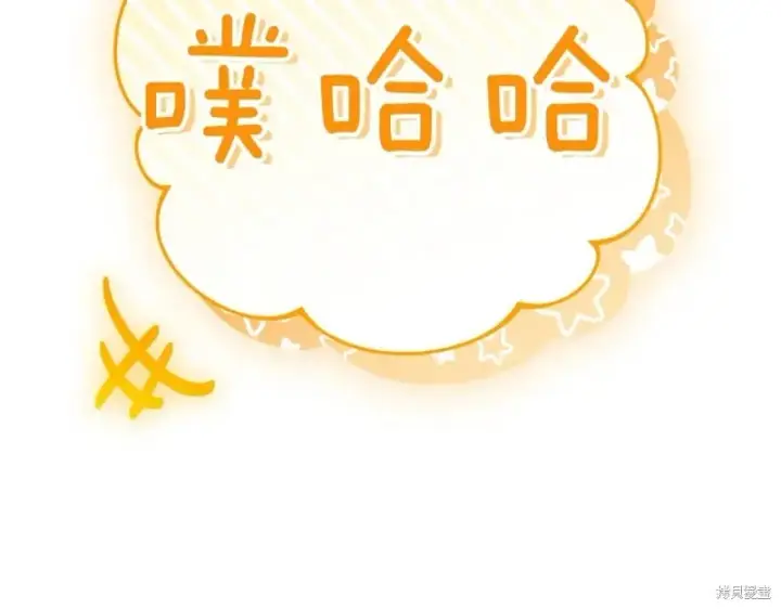 《如何拒绝前夫的执着》第38话图97