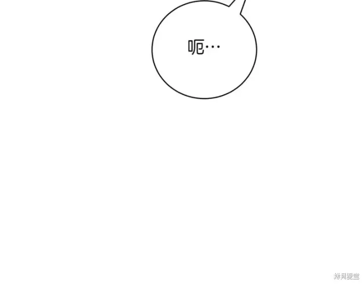 《如何拒绝前夫的执着》第40话图10