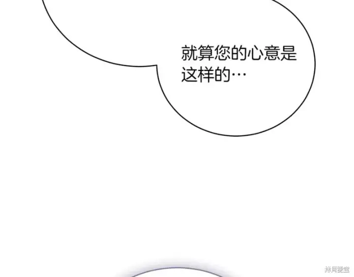 《如何拒绝前夫的执着》第40话图101
