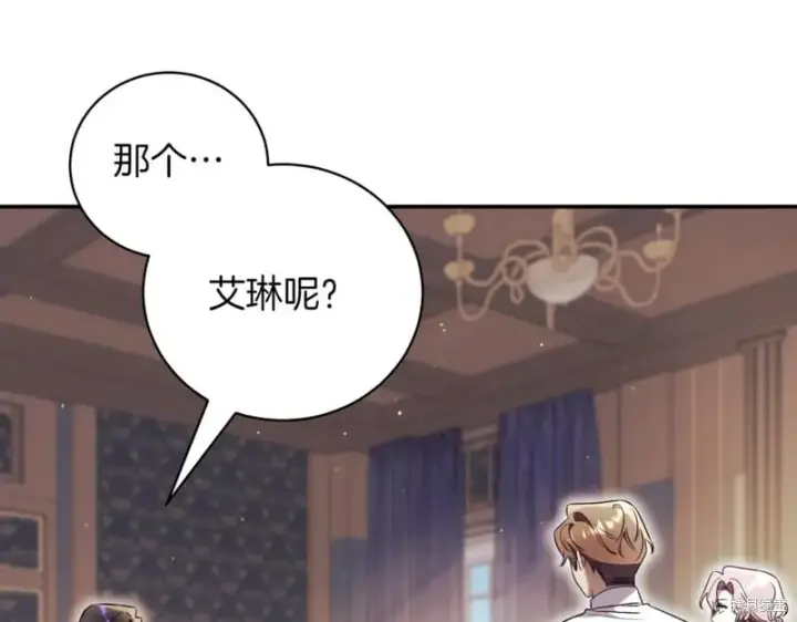 《如何拒绝前夫的执着》第40话图11