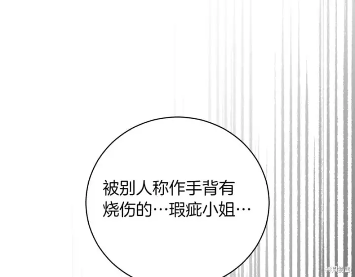 《如何拒绝前夫的执着》第40话图115