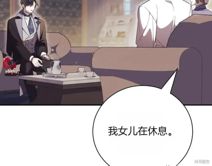 《如何拒绝前夫的执着》第40话图12