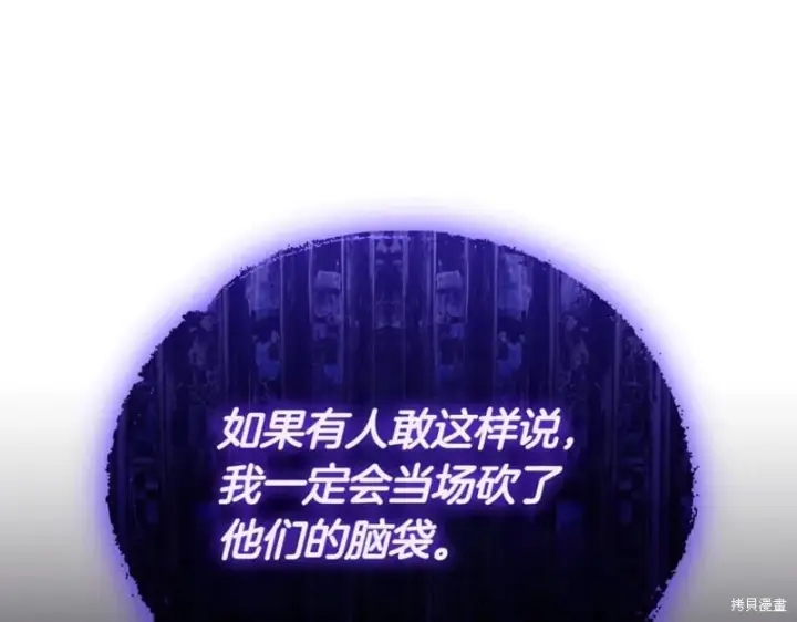 《如何拒绝前夫的执着》第40话图120