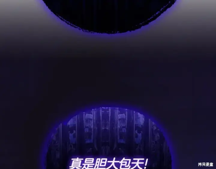 《如何拒绝前夫的执着》第40话图121