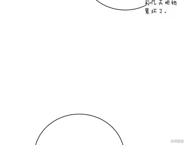 《如何拒绝前夫的执着》第40话图13