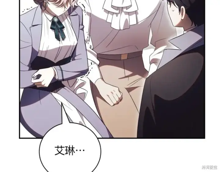 《如何拒绝前夫的执着》第40话图132