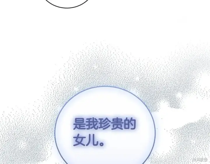 《如何拒绝前夫的执着》第40话图133