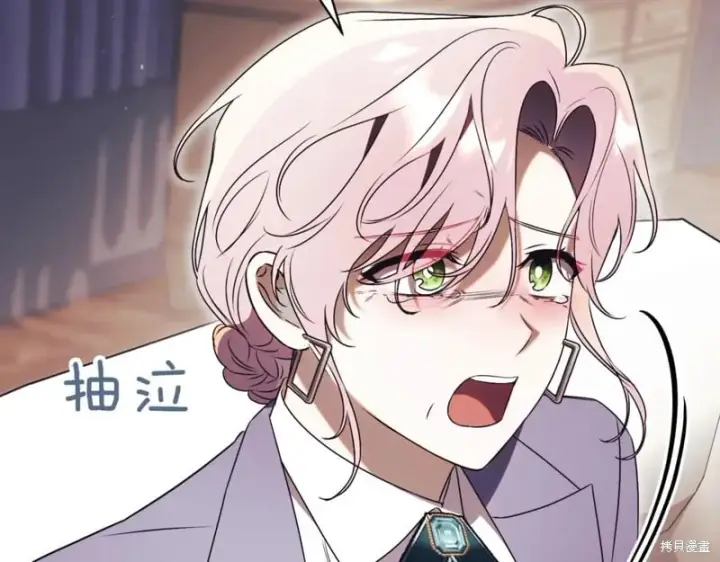 《如何拒绝前夫的执着》第40话图136