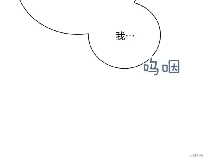 《如何拒绝前夫的执着》第40话图138