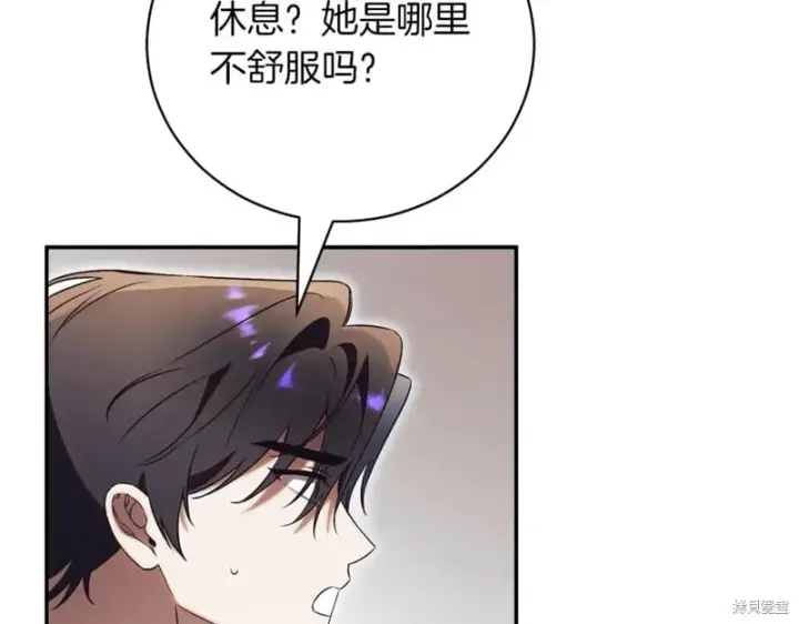 《如何拒绝前夫的执着》第40话图14