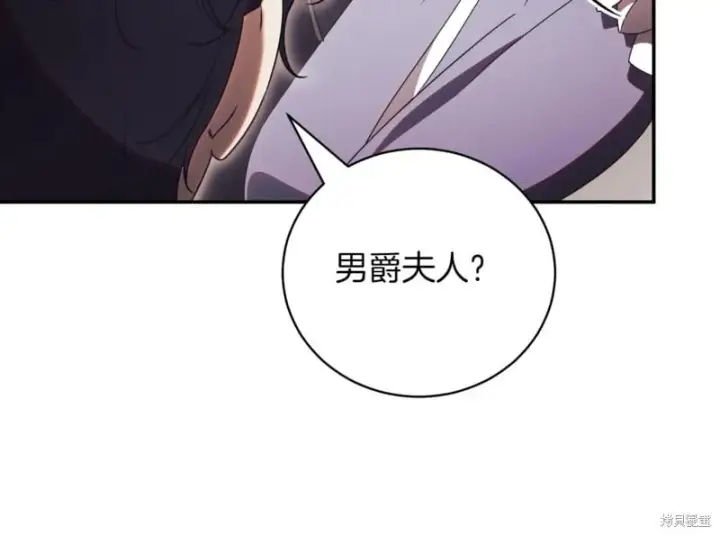 《如何拒绝前夫的执着》第40话图142