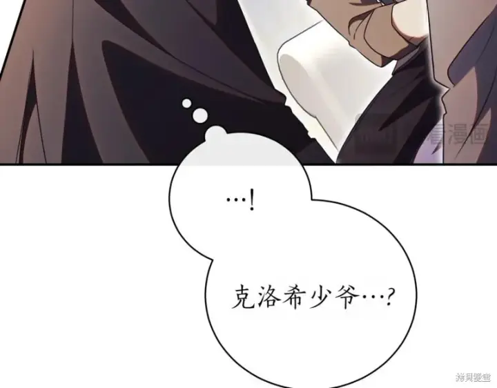 《如何拒绝前夫的执着》第40话图145