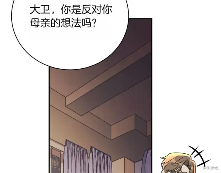 《如何拒绝前夫的执着》第40话图147