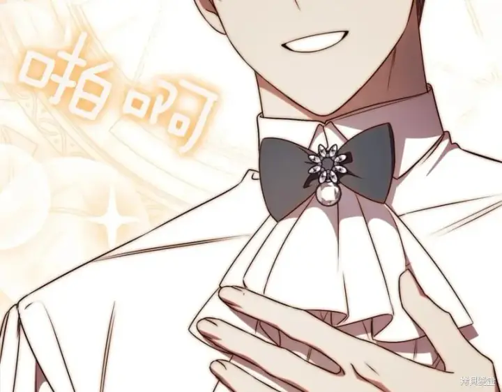 《如何拒绝前夫的执着》第40话图151