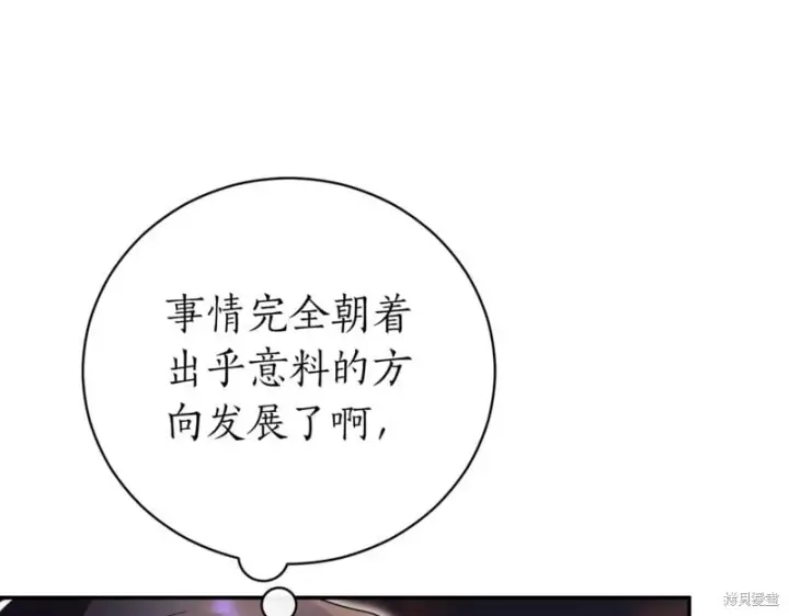 《如何拒绝前夫的执着》第40话图165