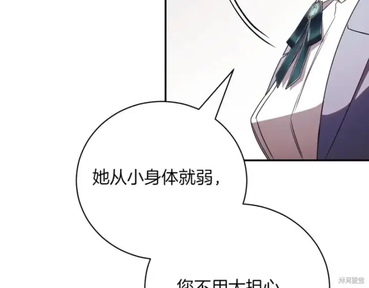 《如何拒绝前夫的执着》第40话图17