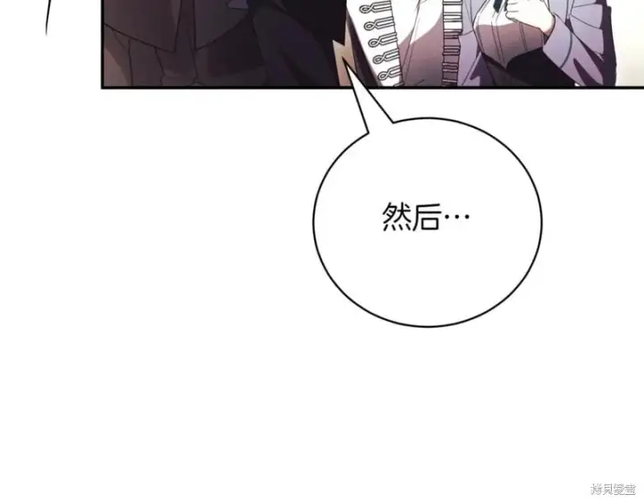 《如何拒绝前夫的执着》第40话图170