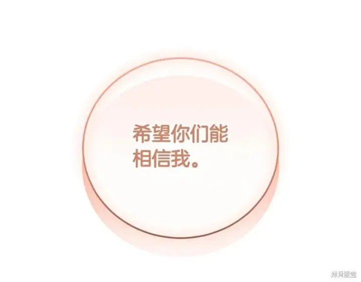 《如何拒绝前夫的执着》第40话图171