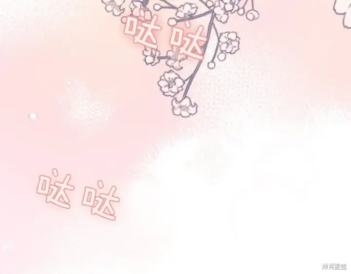 《如何拒绝前夫的执着》第40话图178