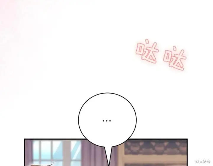 《如何拒绝前夫的执着》第40话图179