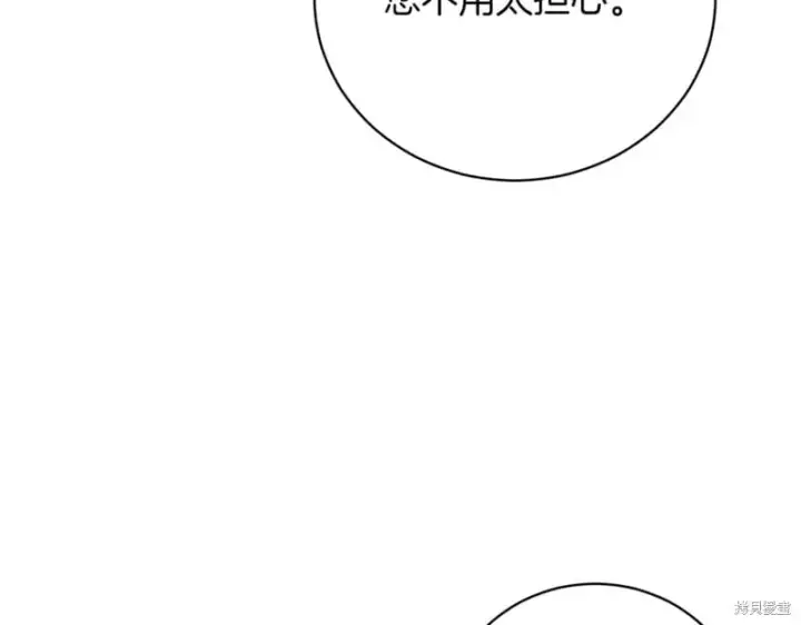 《如何拒绝前夫的执着》第40话图18