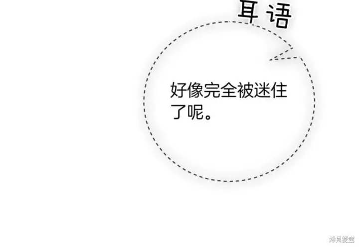 《如何拒绝前夫的执着》第40话图182