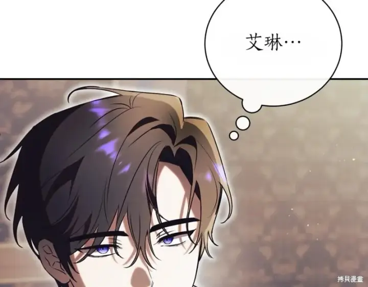 《如何拒绝前夫的执着》第40话图19
