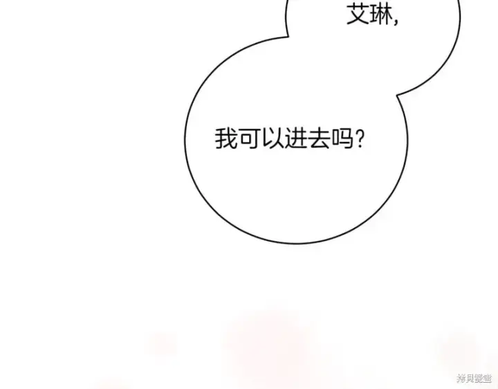 《如何拒绝前夫的执着》第40话图191