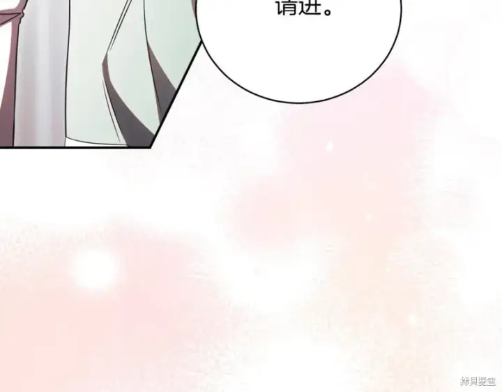 《如何拒绝前夫的执着》第40话图194