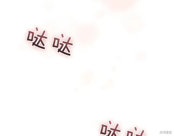 《如何拒绝前夫的执着》第40话图197
