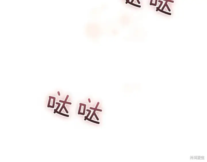 《如何拒绝前夫的执着》第40话图198