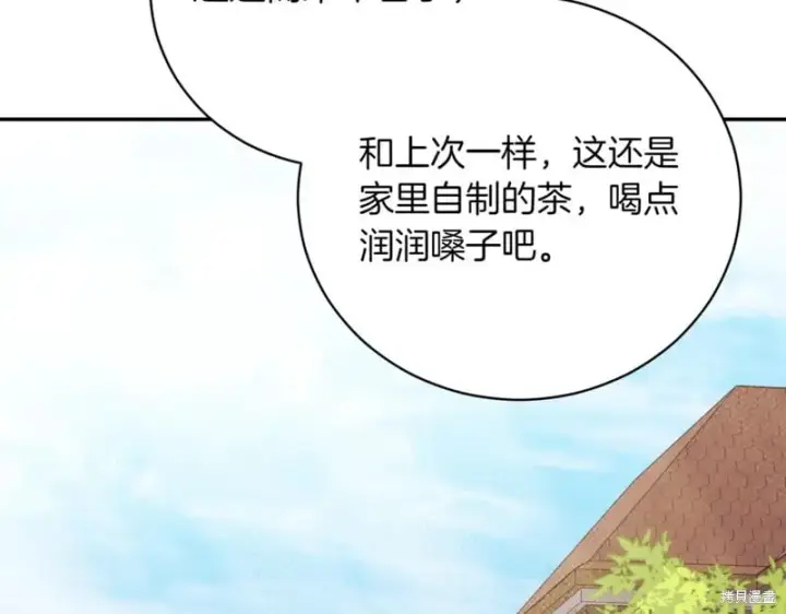 《如何拒绝前夫的执着》第40话图2