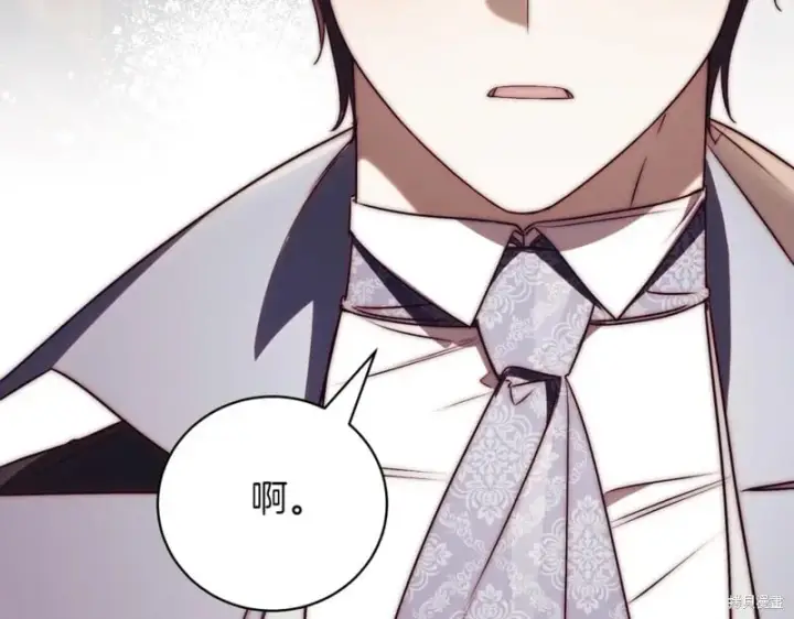 《如何拒绝前夫的执着》第40话图202
