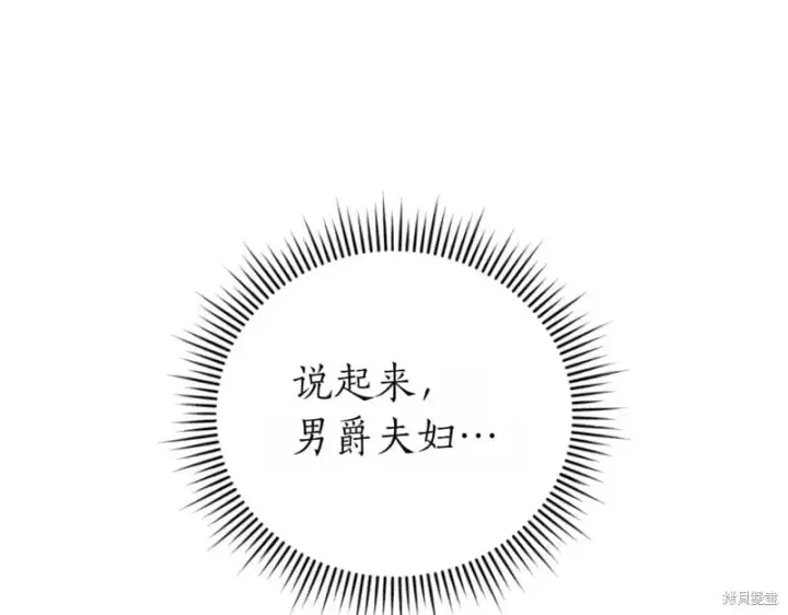 《如何拒绝前夫的执着》第40话图233