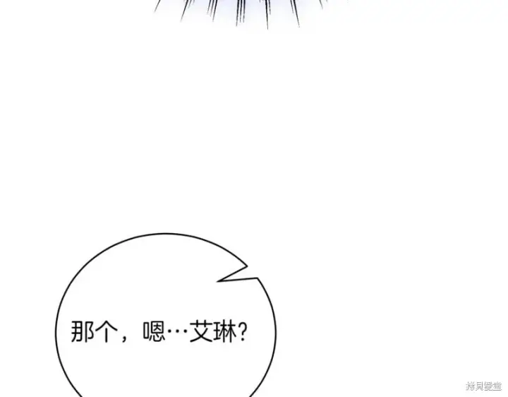 《如何拒绝前夫的执着》第40话图239