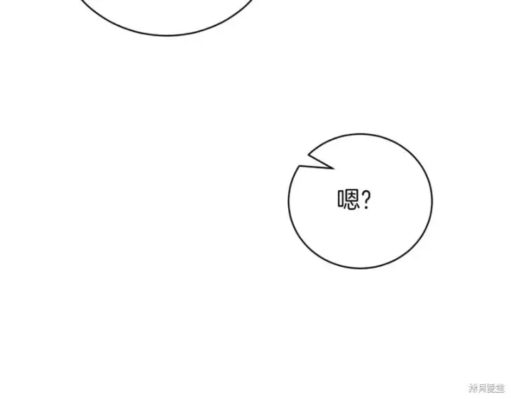 《如何拒绝前夫的执着》第40话图240