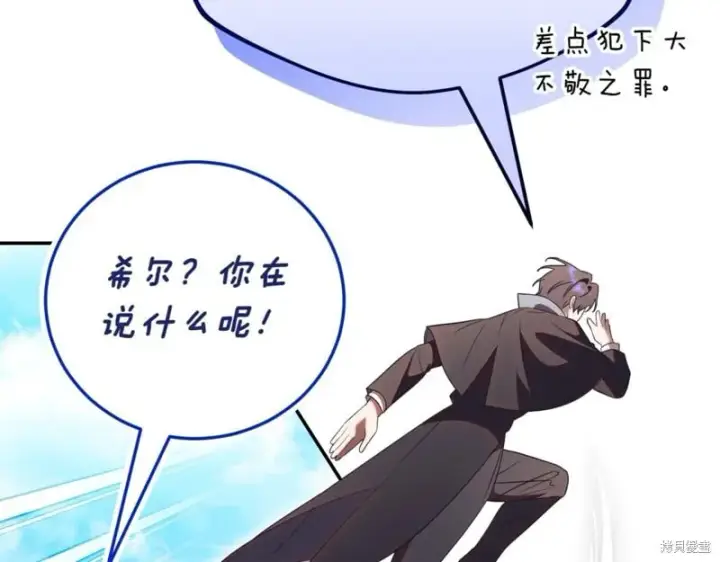 《如何拒绝前夫的执着》第40话图247