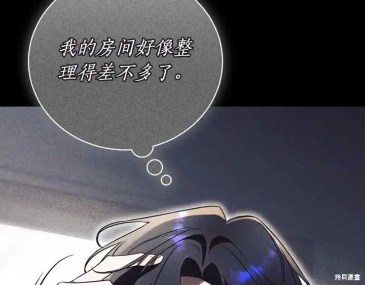 《如何拒绝前夫的执着》第40话图25