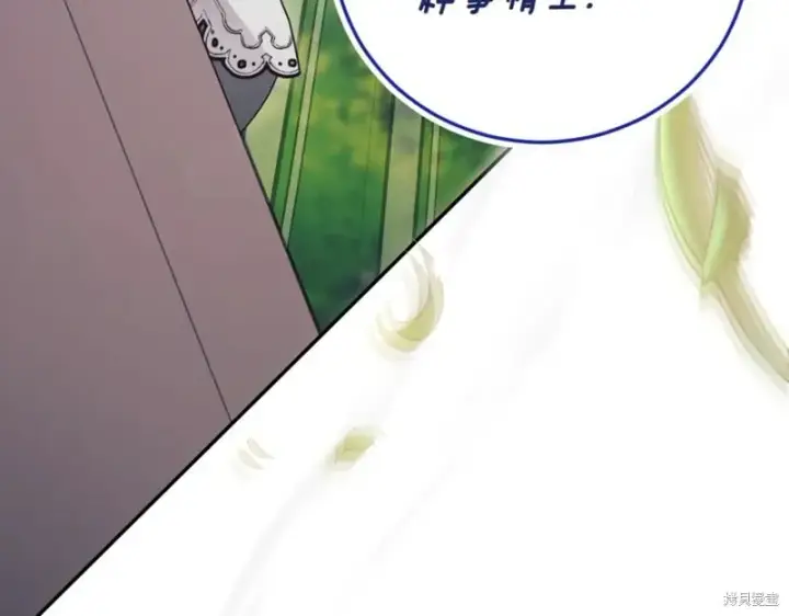 《如何拒绝前夫的执着》第40话图250