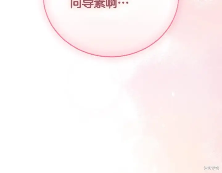 《如何拒绝前夫的执着》第40话图263